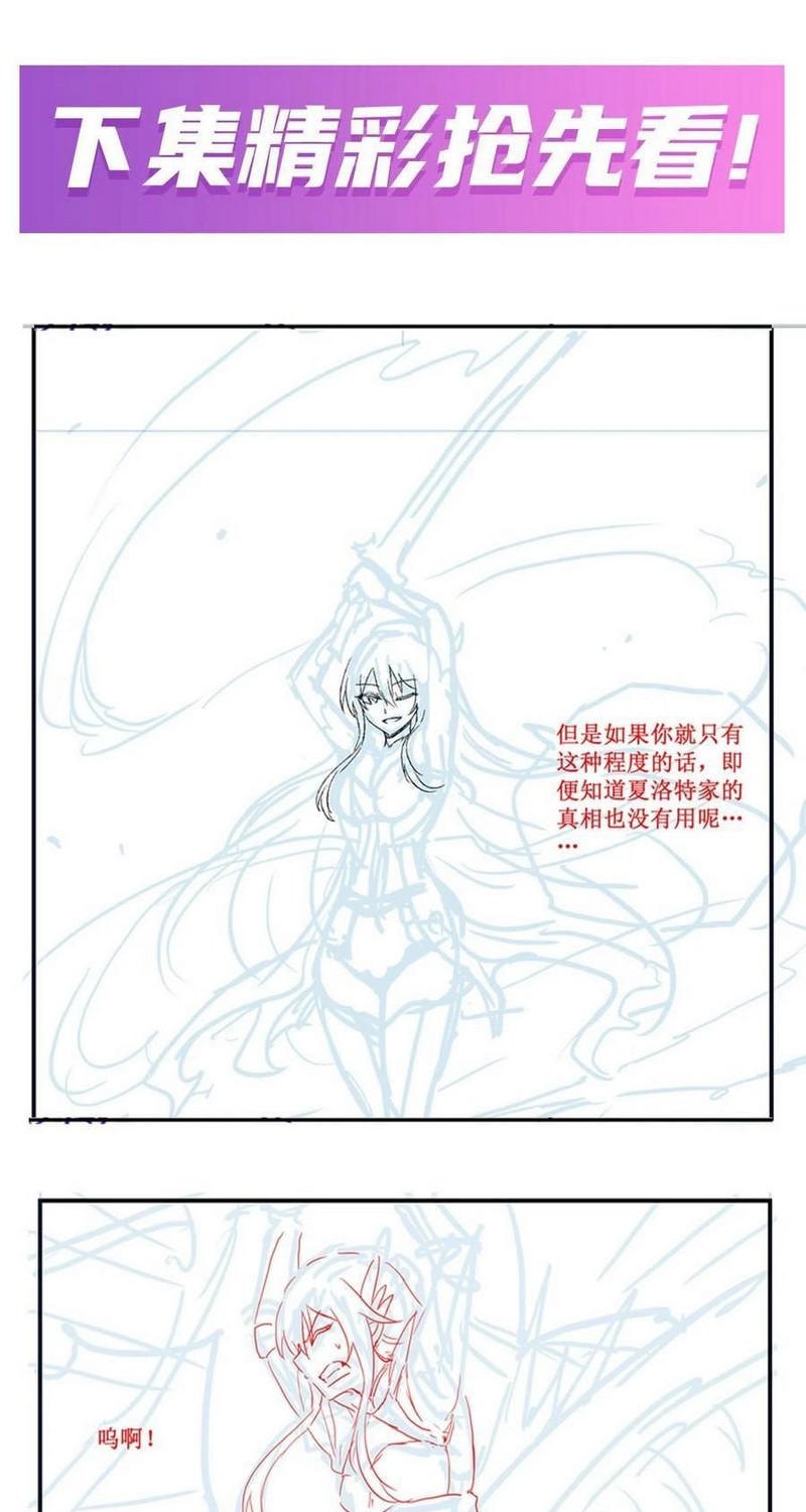 Wuxian Shitu Yu Shier Zhan Ji (Infinite Apostles and Twelve War Girls) Chapter 215 Gambar 30